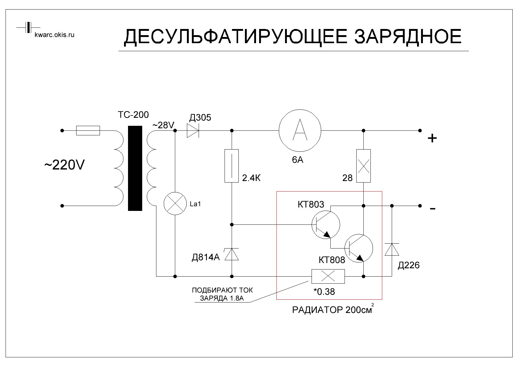 Импульс зп 02 схема